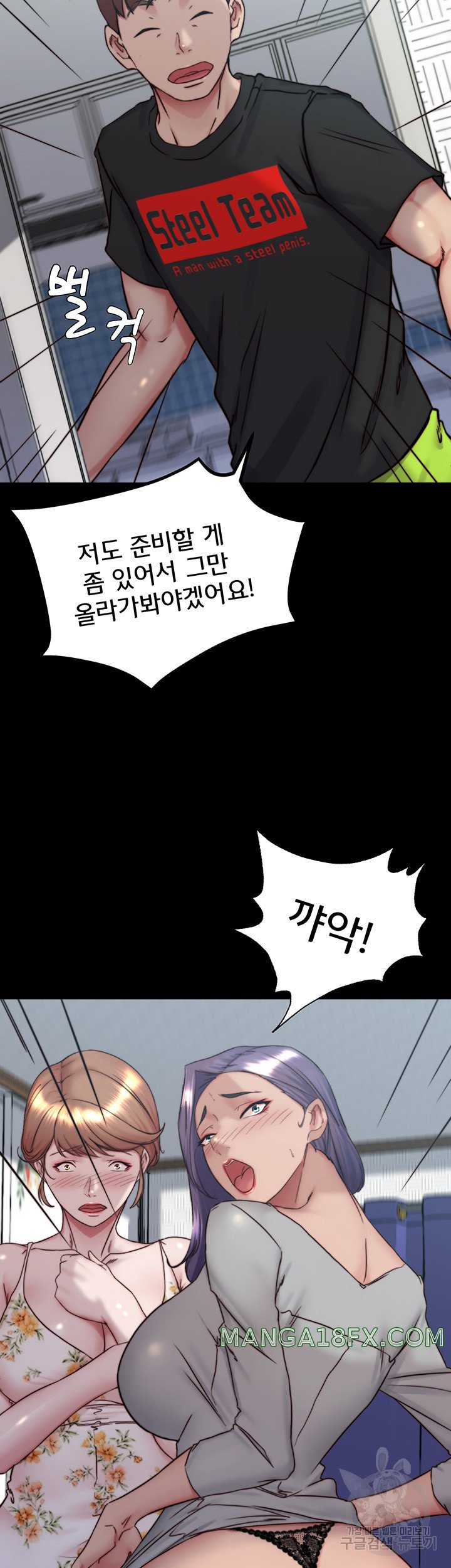 Panty Note Raw Chapter 156 image 43