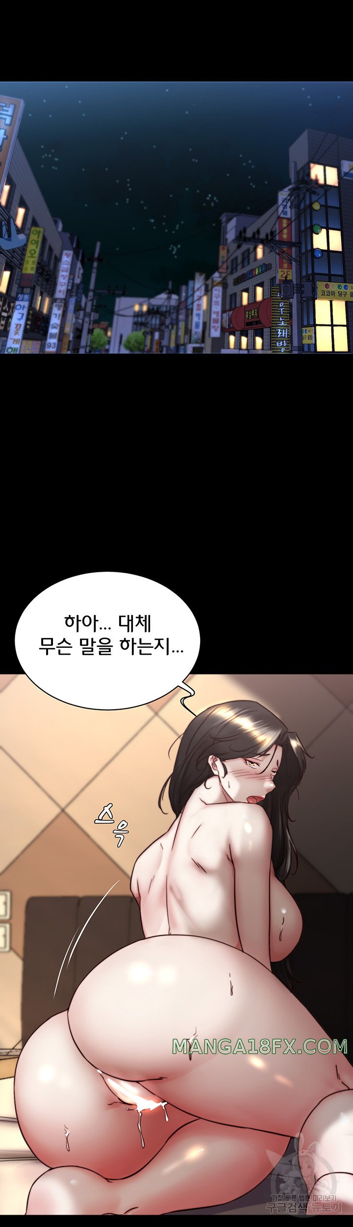 Panty Note Raw Chapter 156 image 4