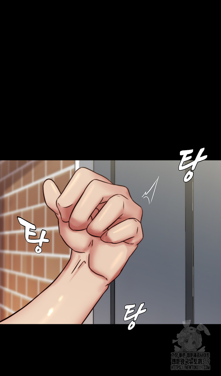 Panty Note Raw Chapter 157 image 10