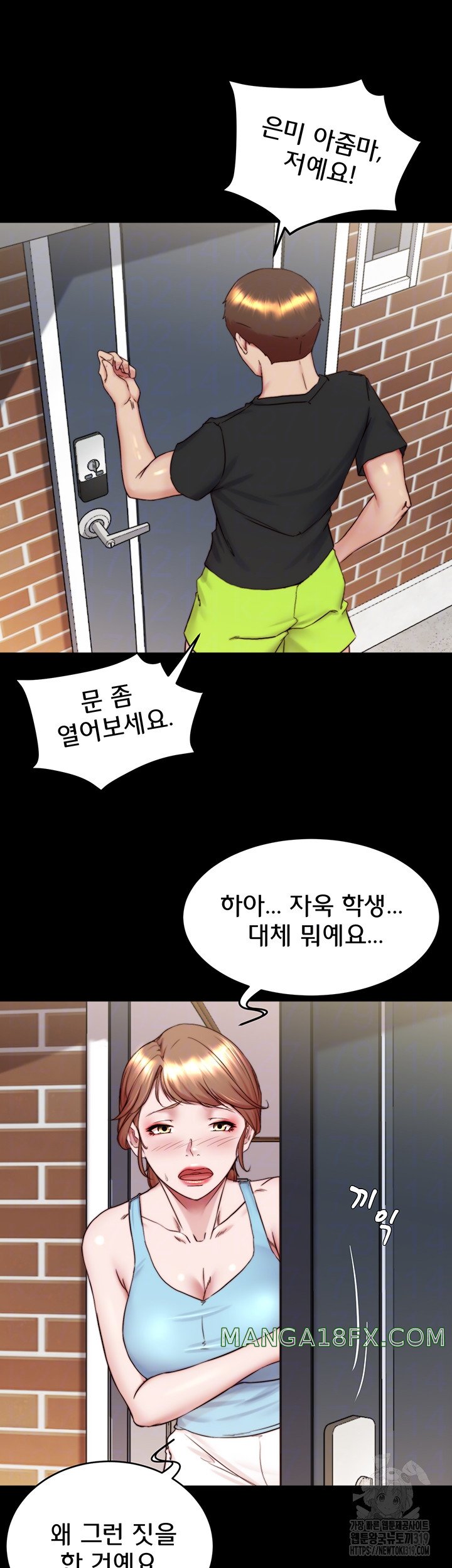 Panty Note Raw Chapter 157 image 11