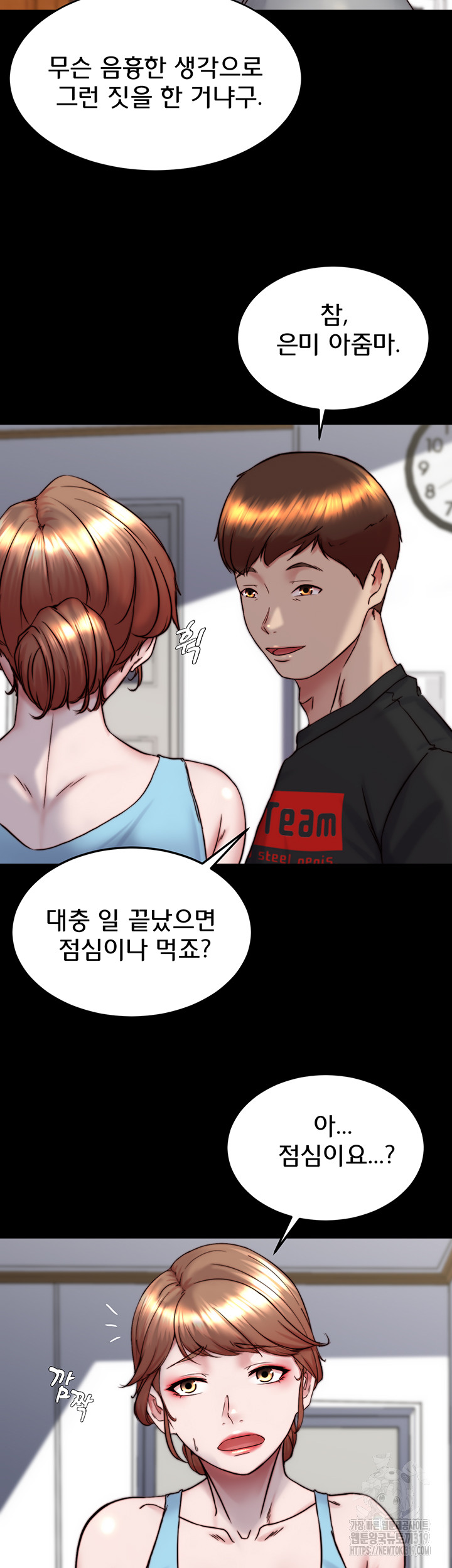 Panty Note Raw Chapter 157 image 16