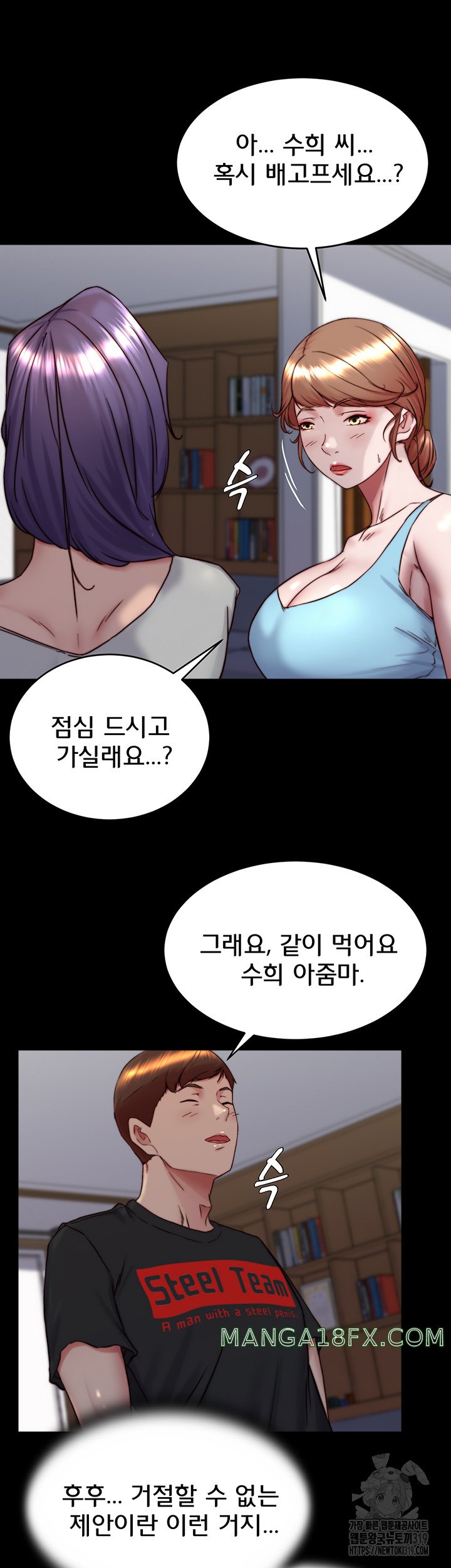 Panty Note Raw Chapter 157 image 18