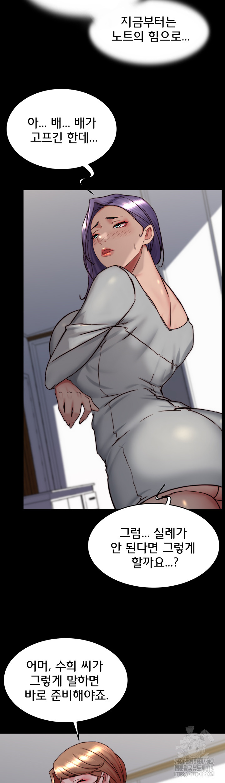 Panty Note Raw Chapter 157 image 19