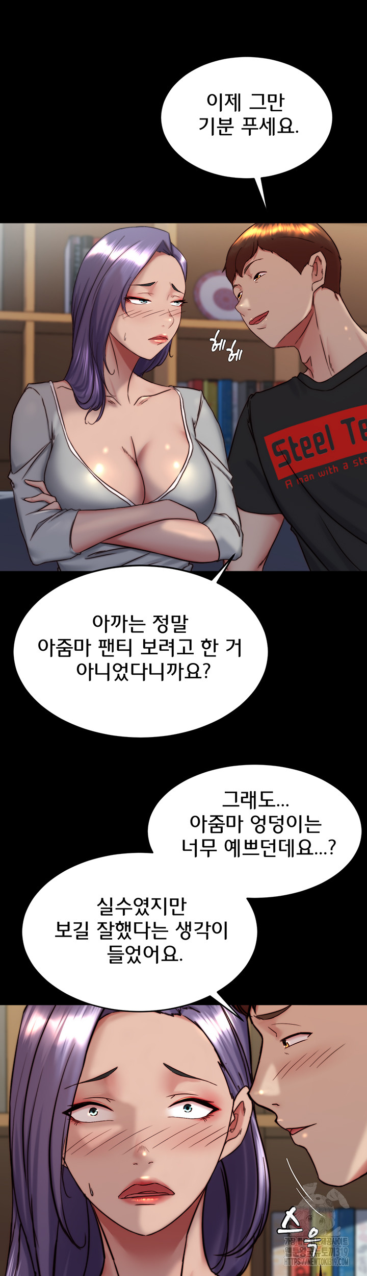 Panty Note Raw Chapter 157 image 25
