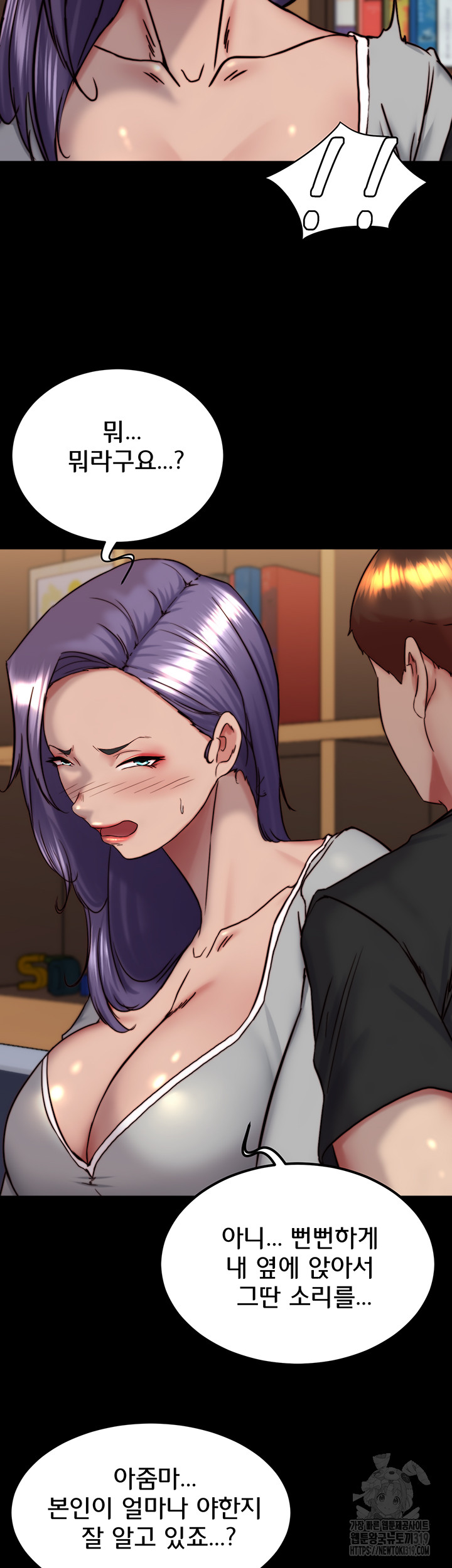Panty Note Raw Chapter 157 image 26