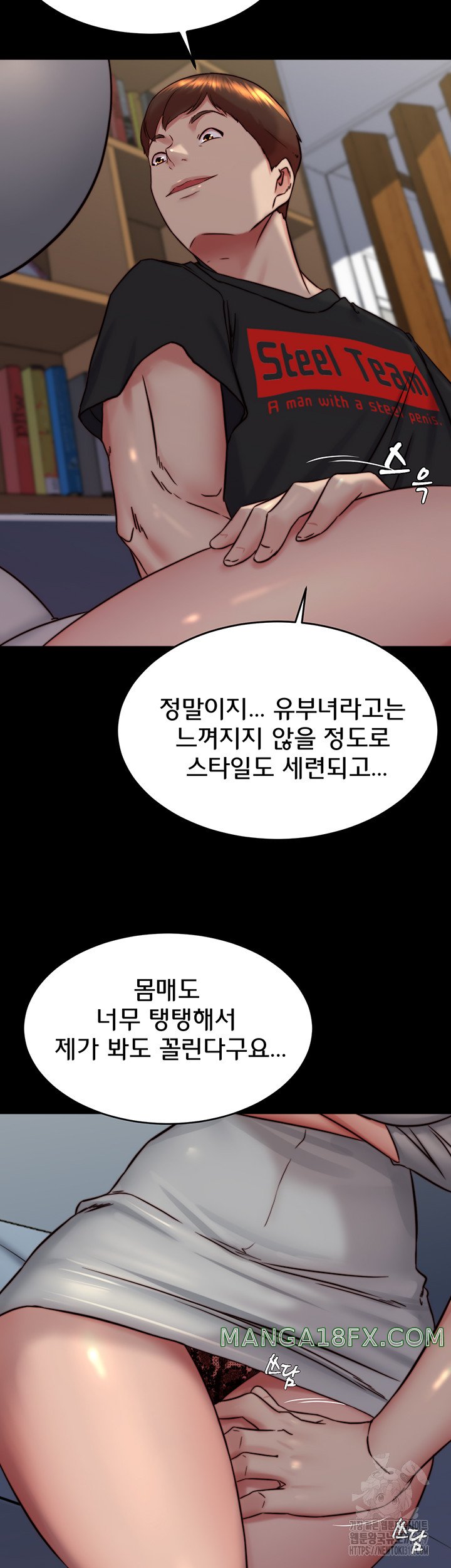 Panty Note Raw Chapter 157 image 27
