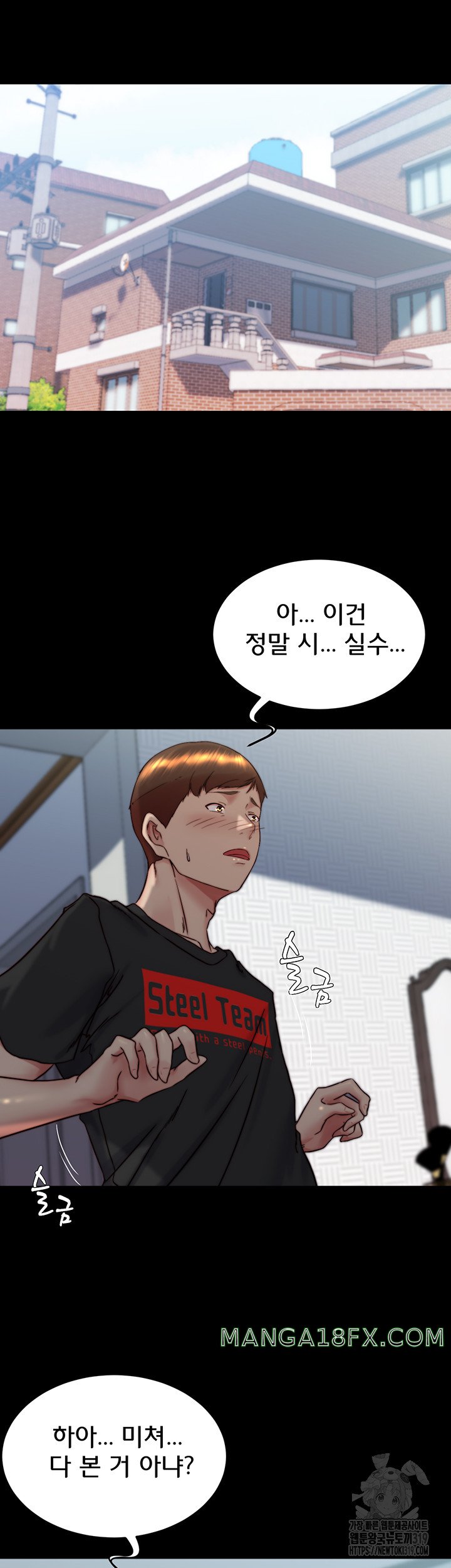 Panty Note Raw Chapter 157 image 2