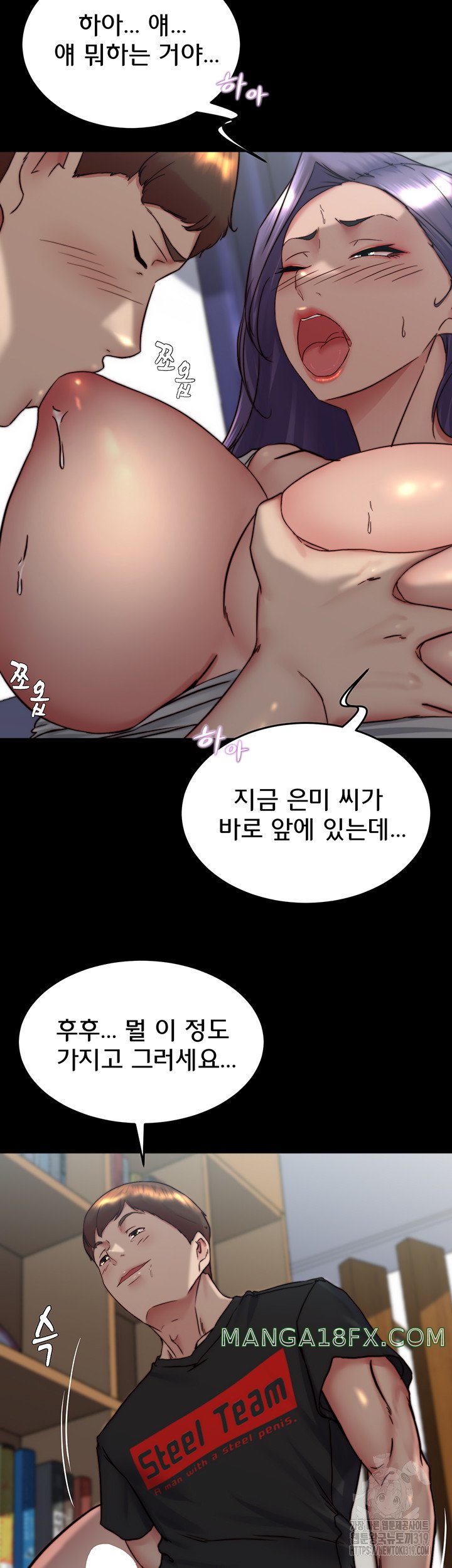 Panty Note Raw Chapter 157 image 39