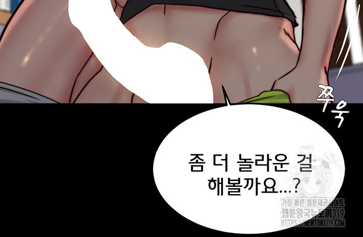 Panty Note Raw Chapter 157 image 40