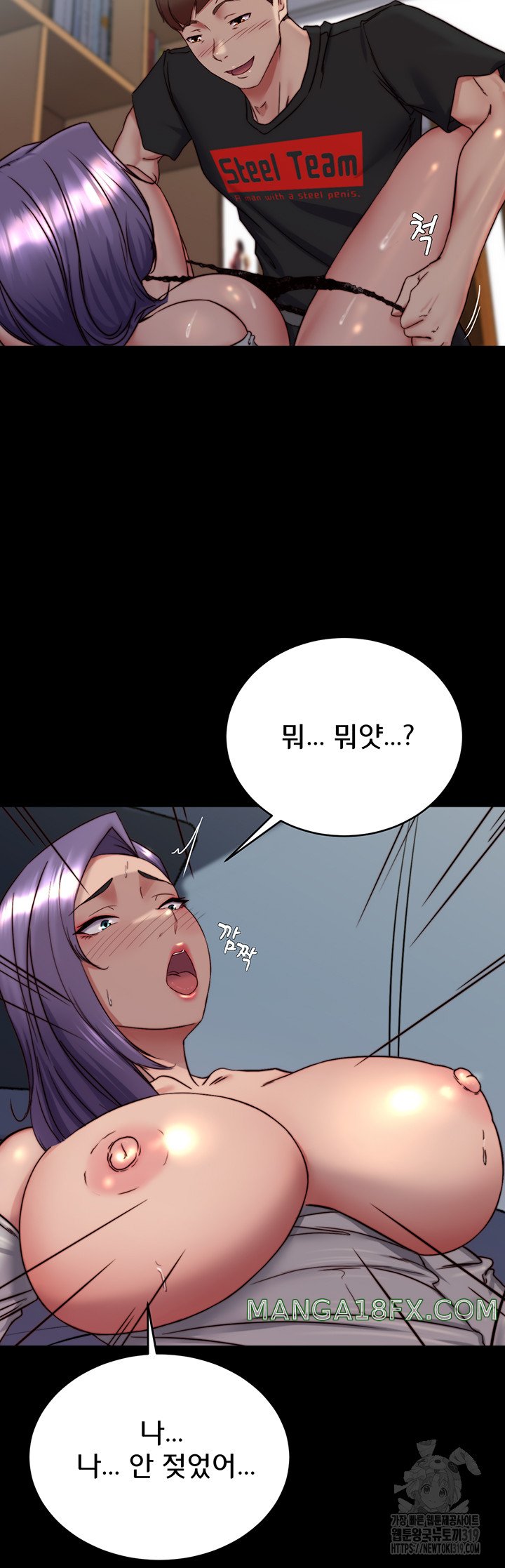 Panty Note Raw Chapter 157 image 43