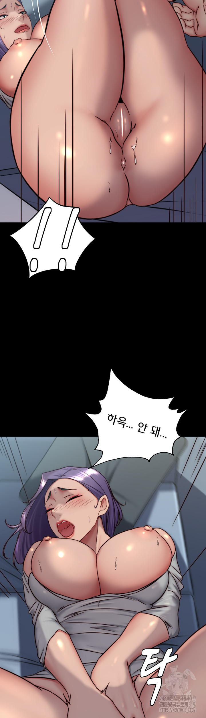 Panty Note Raw Chapter 157 image 45