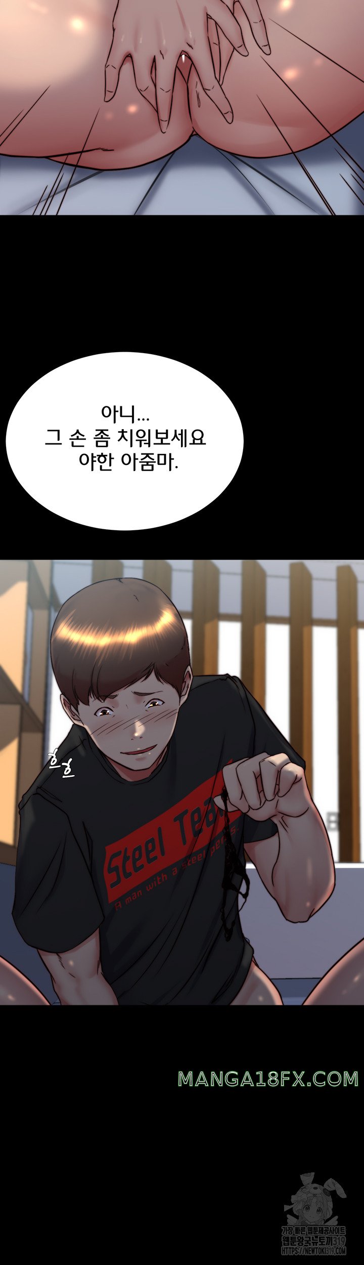 Panty Note Raw Chapter 157 image 46