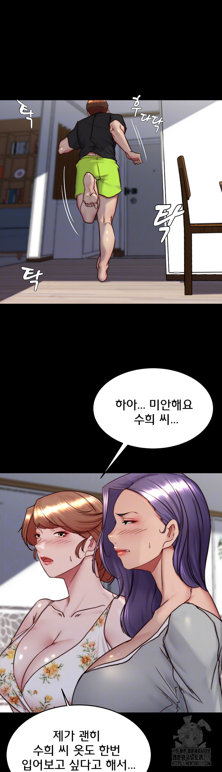 Panty Note Raw Chapter 157 image 5