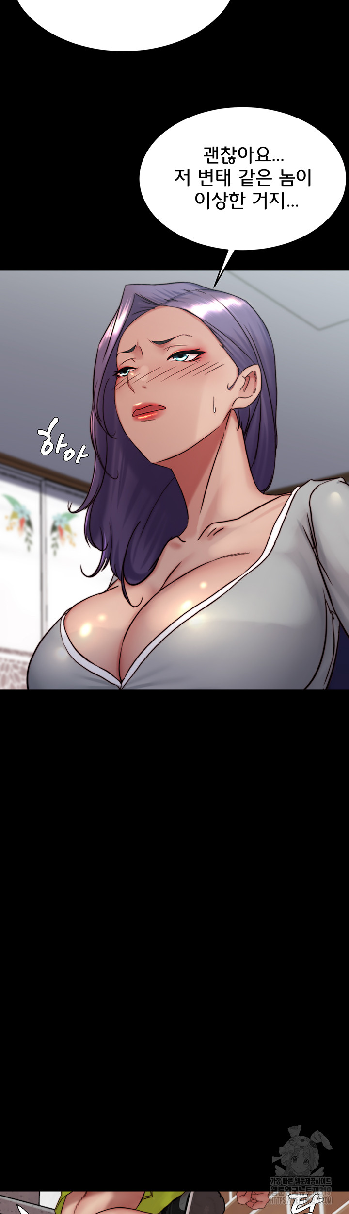 Panty Note Raw Chapter 157 image 6