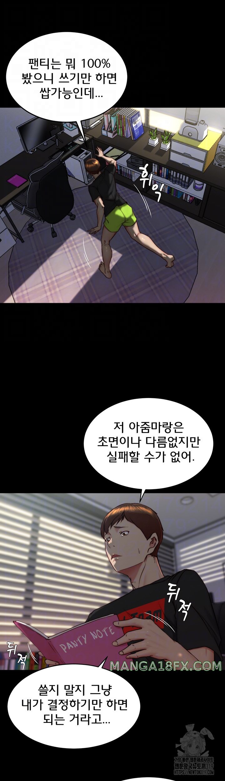 Panty Note Raw Chapter 157 image 8