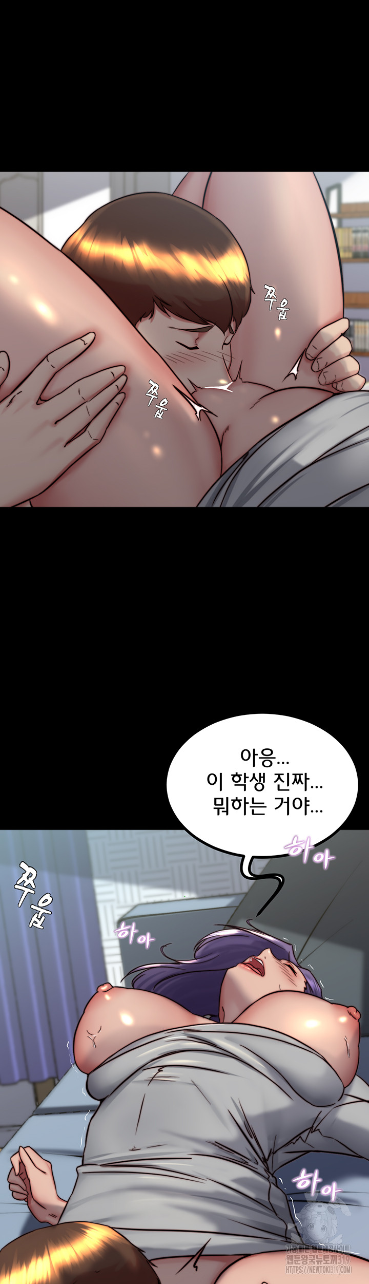 Panty Note Raw Chapter 158 image 9