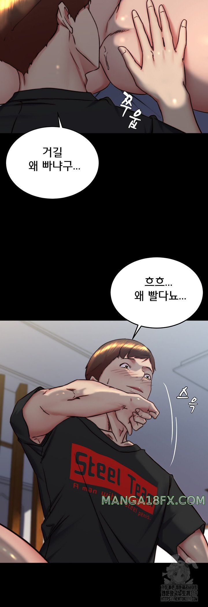 Panty Note Raw Chapter 158 image 10