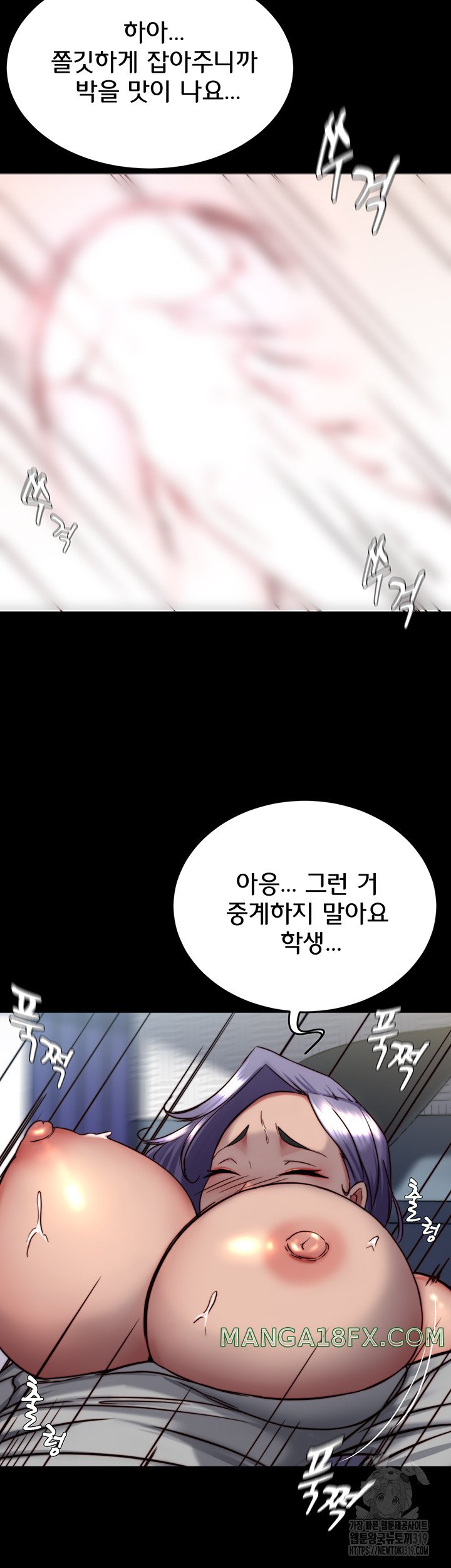 Panty Note Raw Chapter 158 image 20