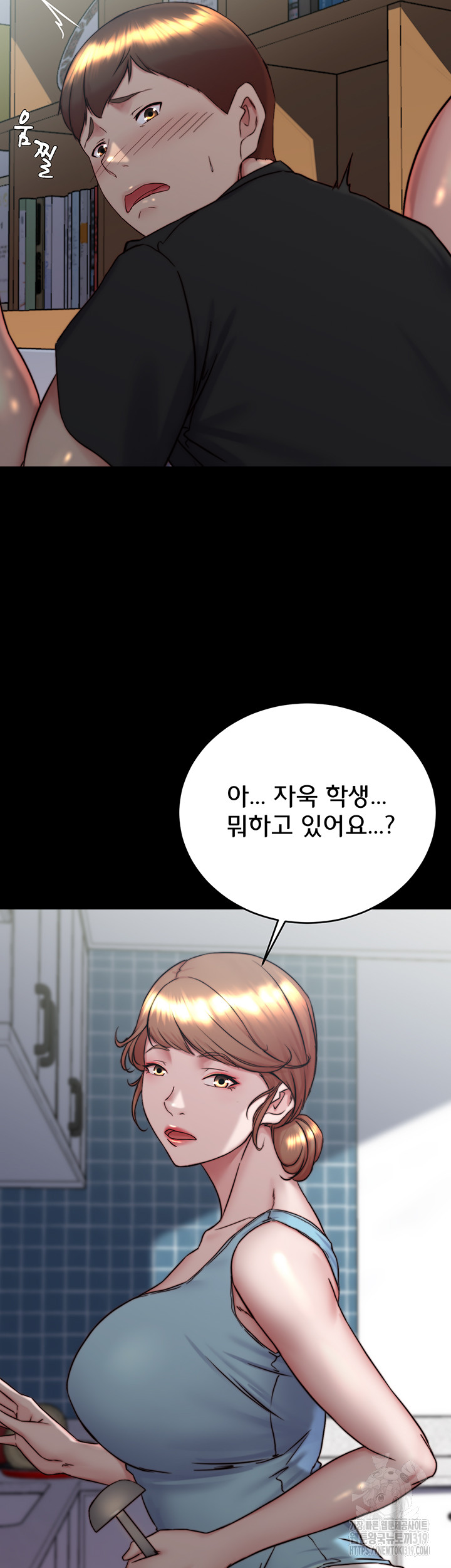 Panty Note Raw Chapter 158 image 23