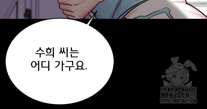 Panty Note Raw Chapter 158 image 24