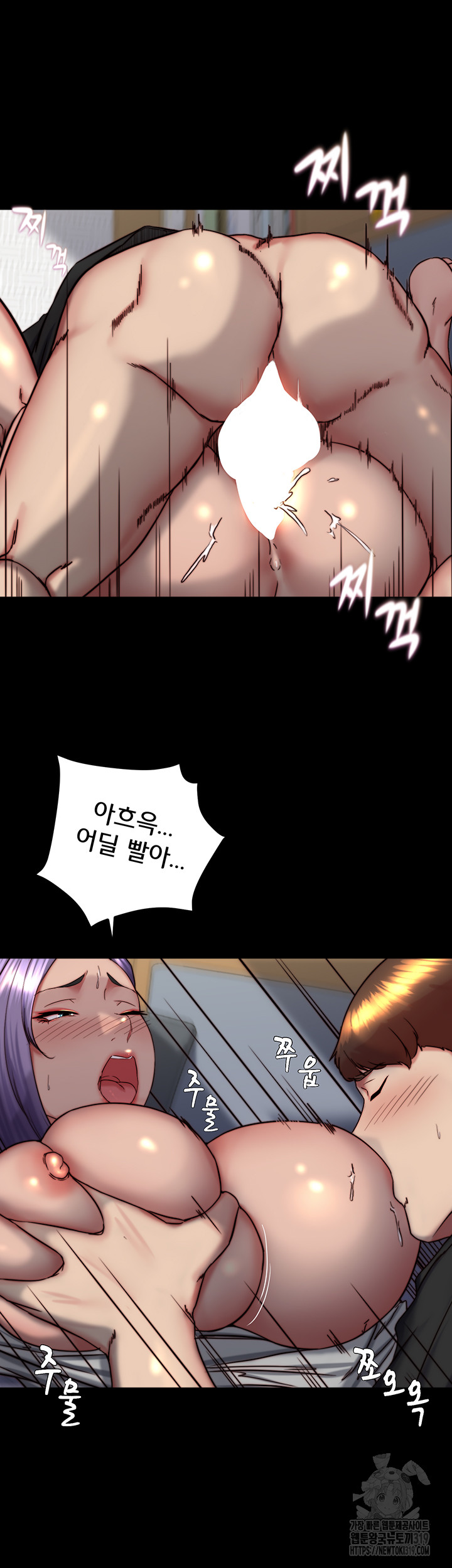 Panty Note Raw Chapter 158 image 28