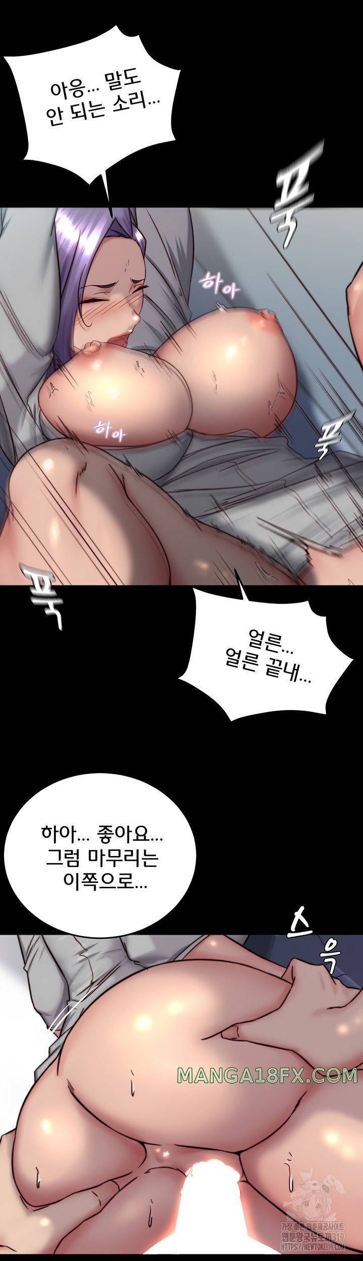Panty Note Raw Chapter 158 image 31