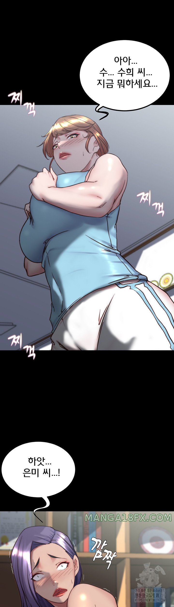 Panty Note Raw Chapter 158 image 41
