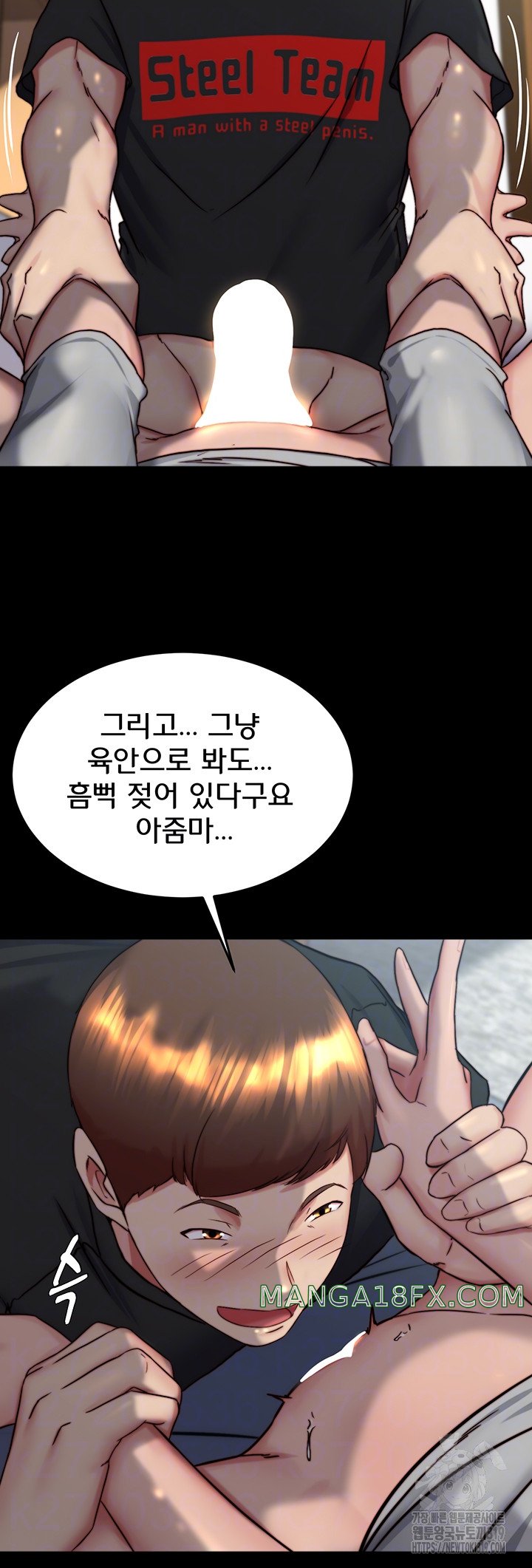 Panty Note Raw Chapter 158 image 7
