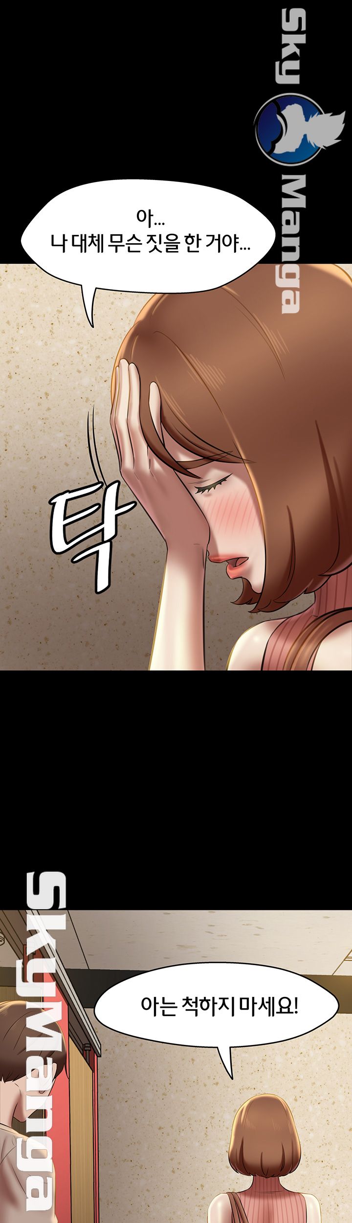 Panty Note Raw Chapter 16 image 0