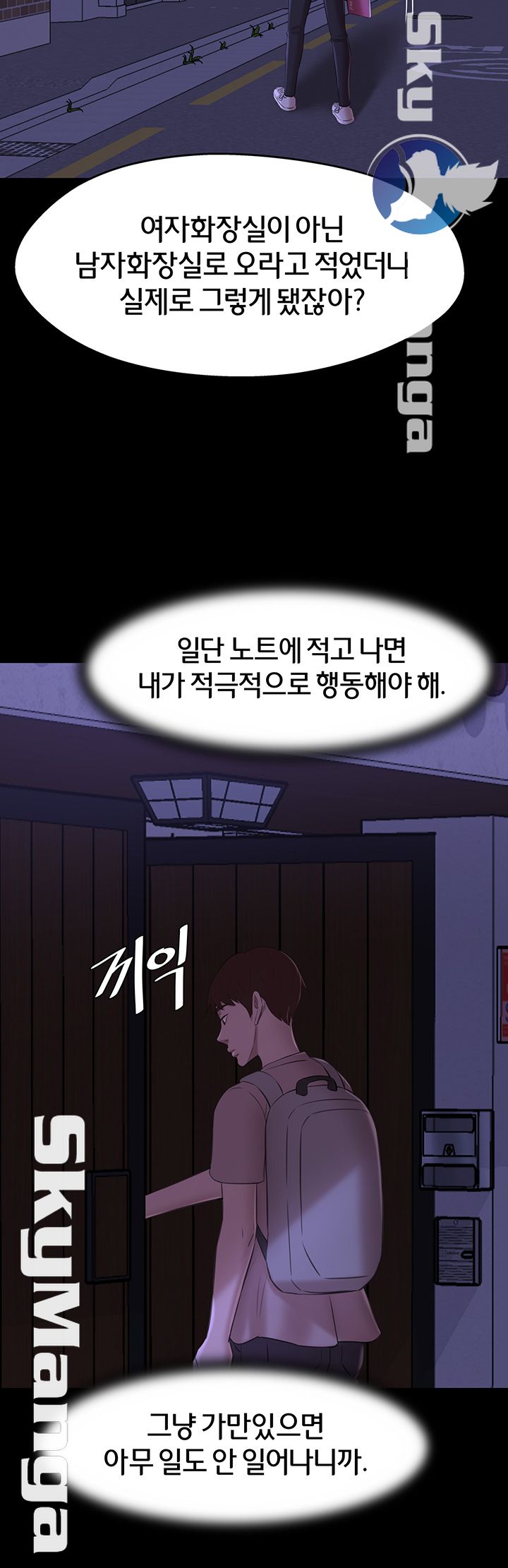 Panty Note Raw Chapter 16 image 9