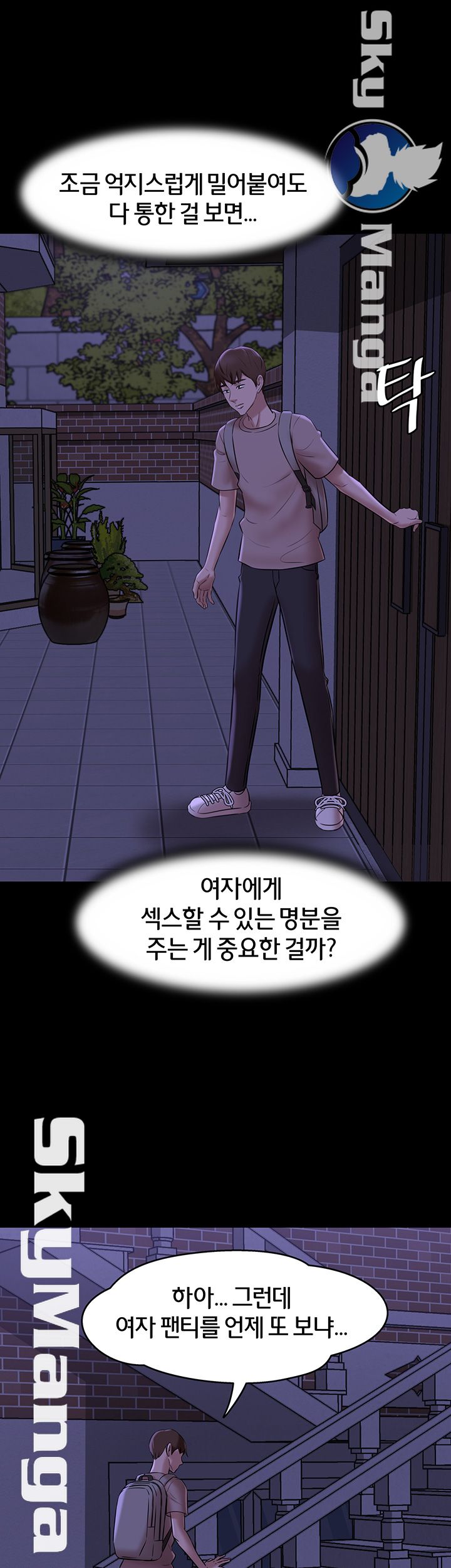 Panty Note Raw Chapter 16 image 10
