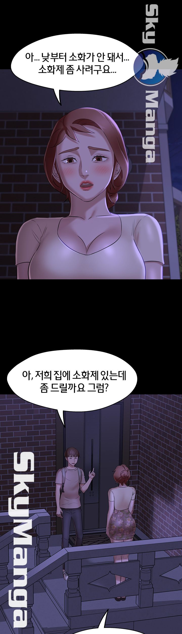 Panty Note Raw Chapter 16 image 14