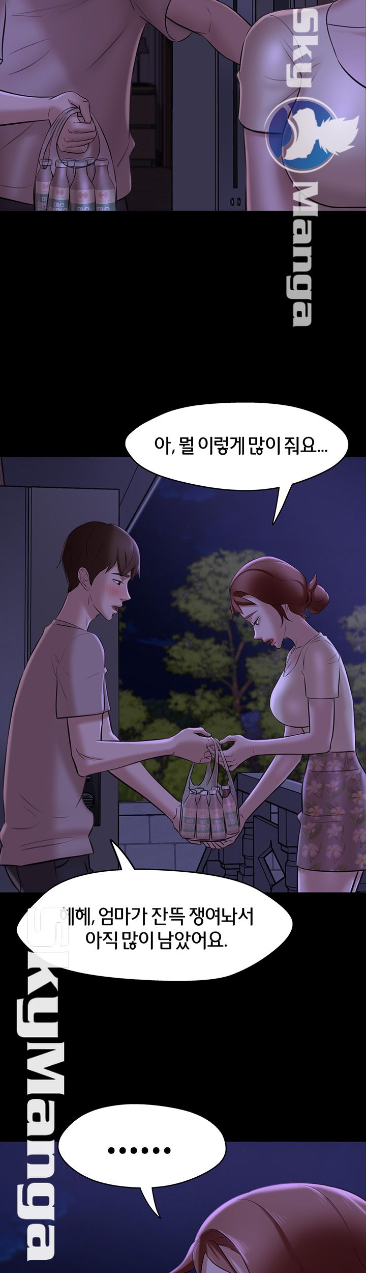 Panty Note Raw Chapter 16 image 19