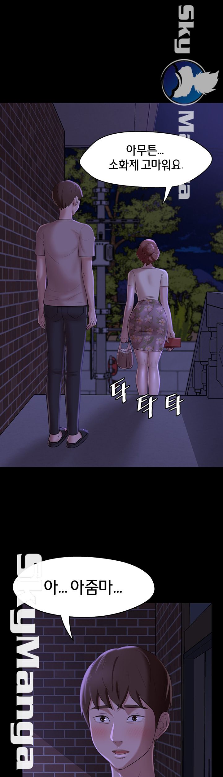 Panty Note Raw Chapter 16 image 22