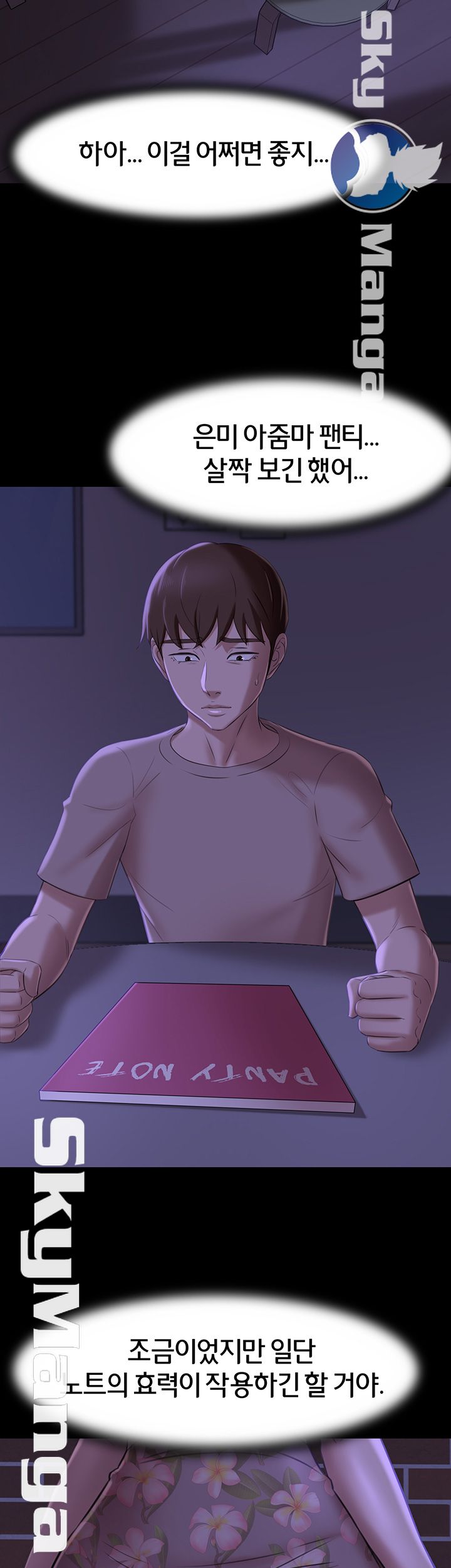 Panty Note Raw Chapter 16 image 24