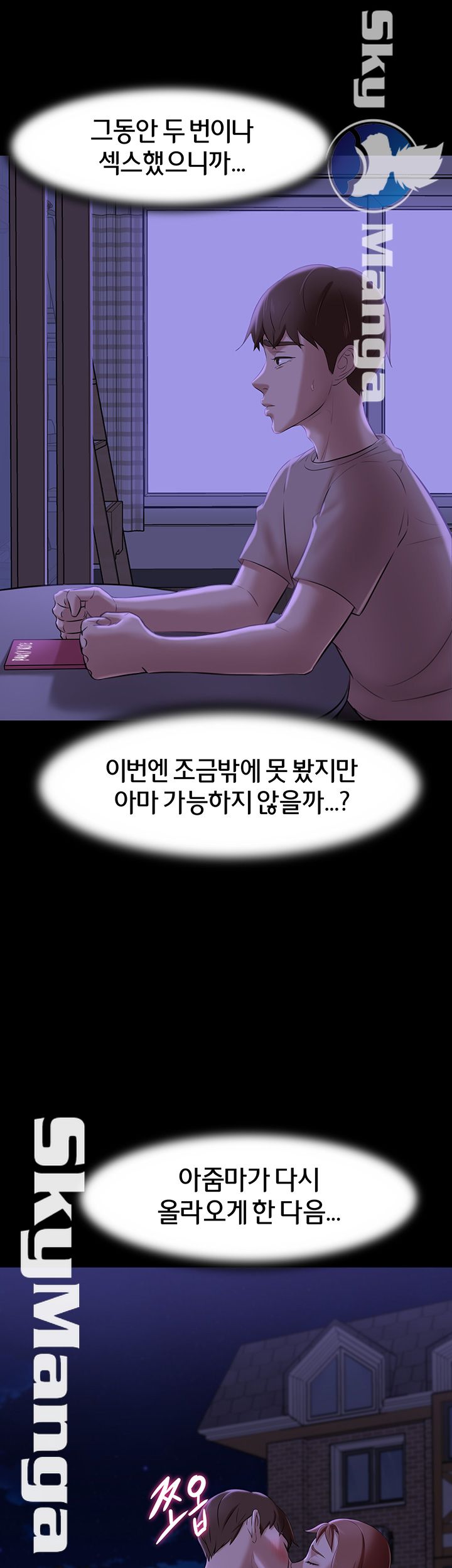 Panty Note Raw Chapter 16 image 26