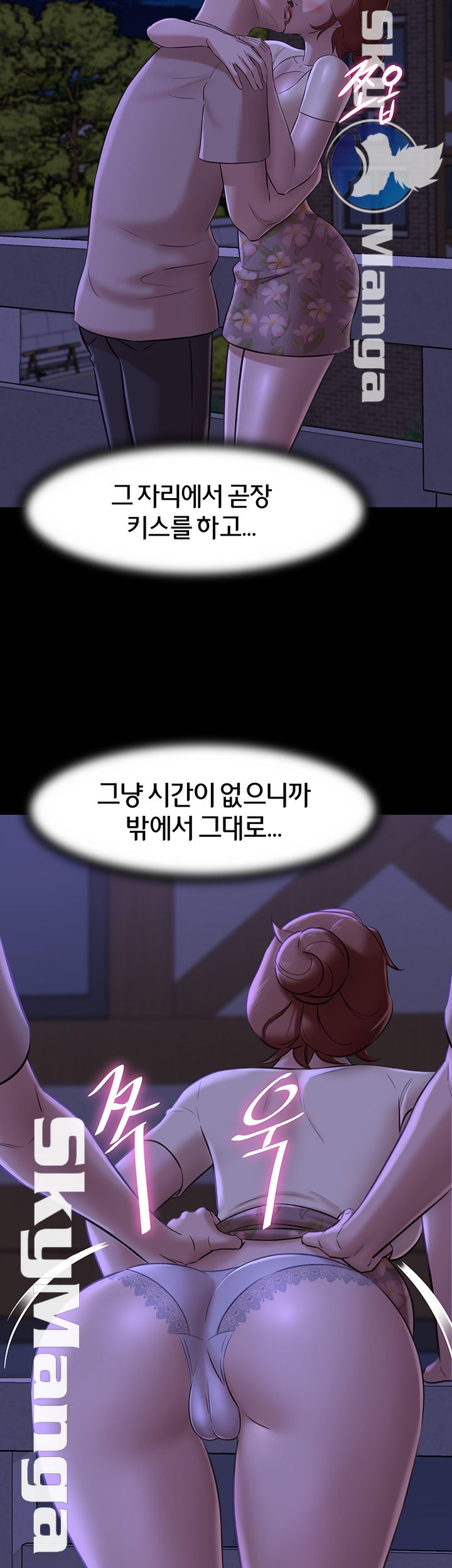 Panty Note Raw Chapter 16 image 27