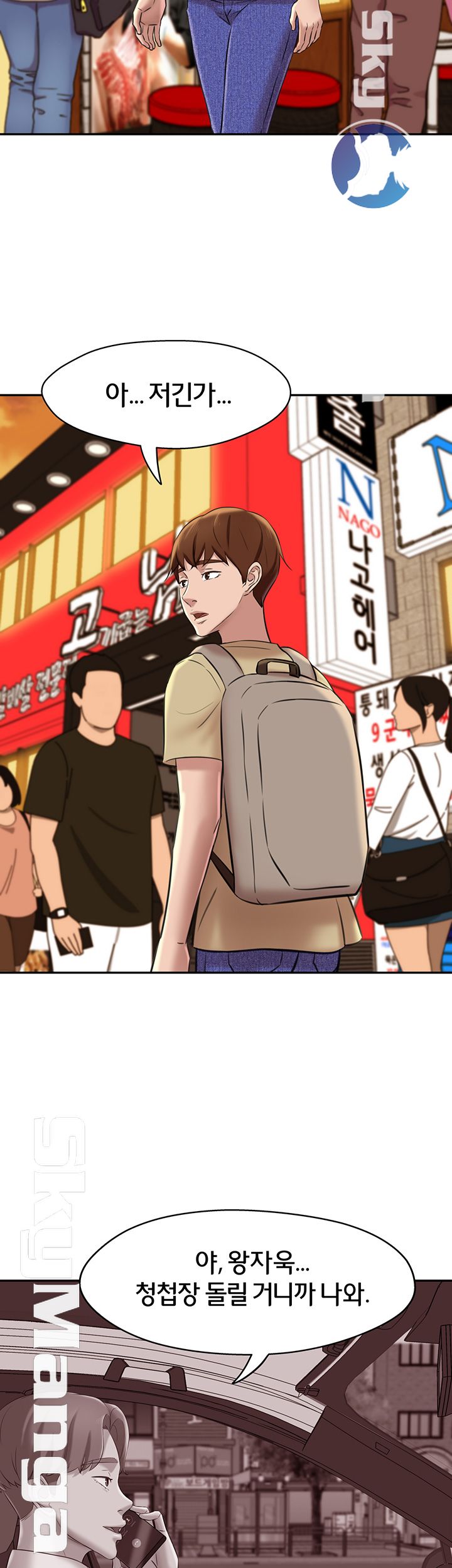 Panty Note Raw Chapter 16 image 35