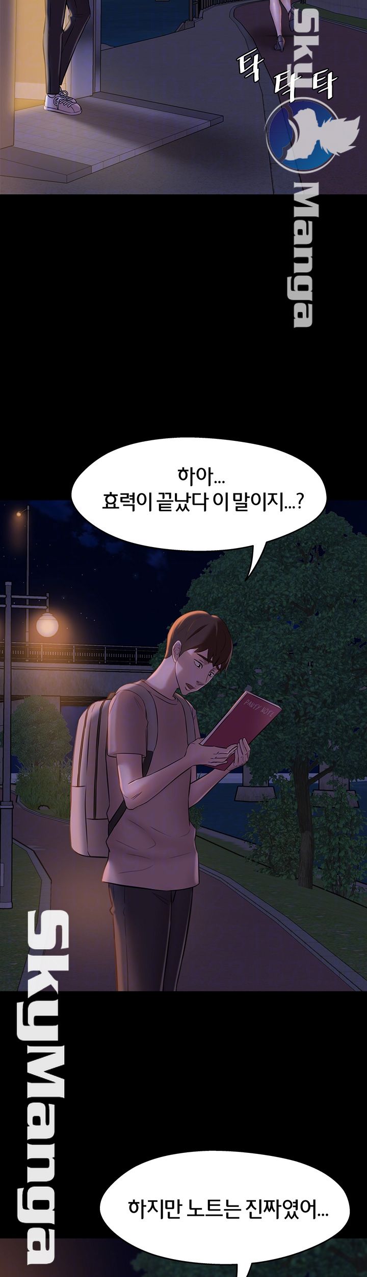 Panty Note Raw Chapter 16 image 3
