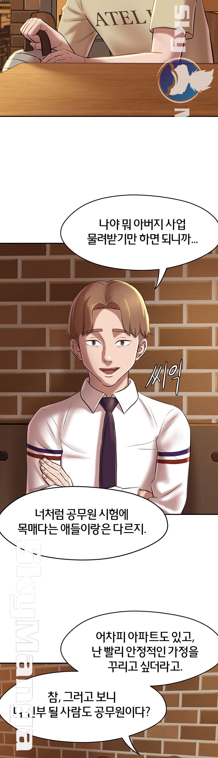 Panty Note Raw Chapter 16 image 40