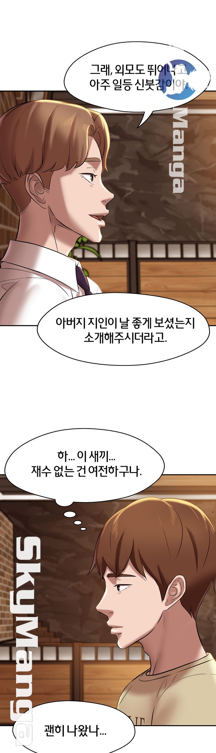 Panty Note Raw Chapter 16 image 42