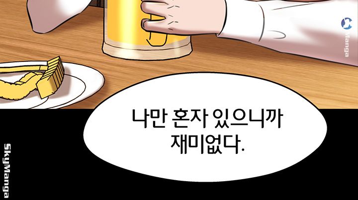 Panty Note Raw Chapter 16 image 45