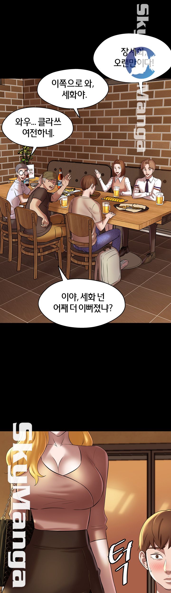 Panty Note Raw Chapter 16 image 50