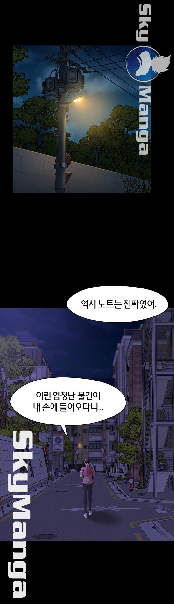 Panty Note Raw Chapter 16 image 7