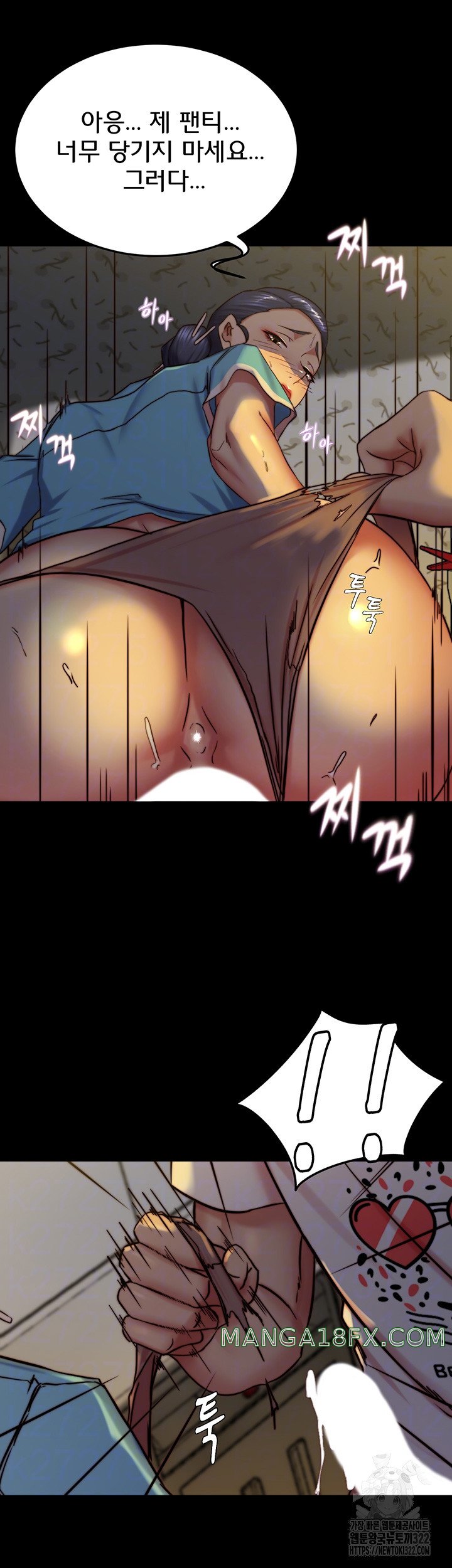 Panty Note Raw Chapter 161 image 9