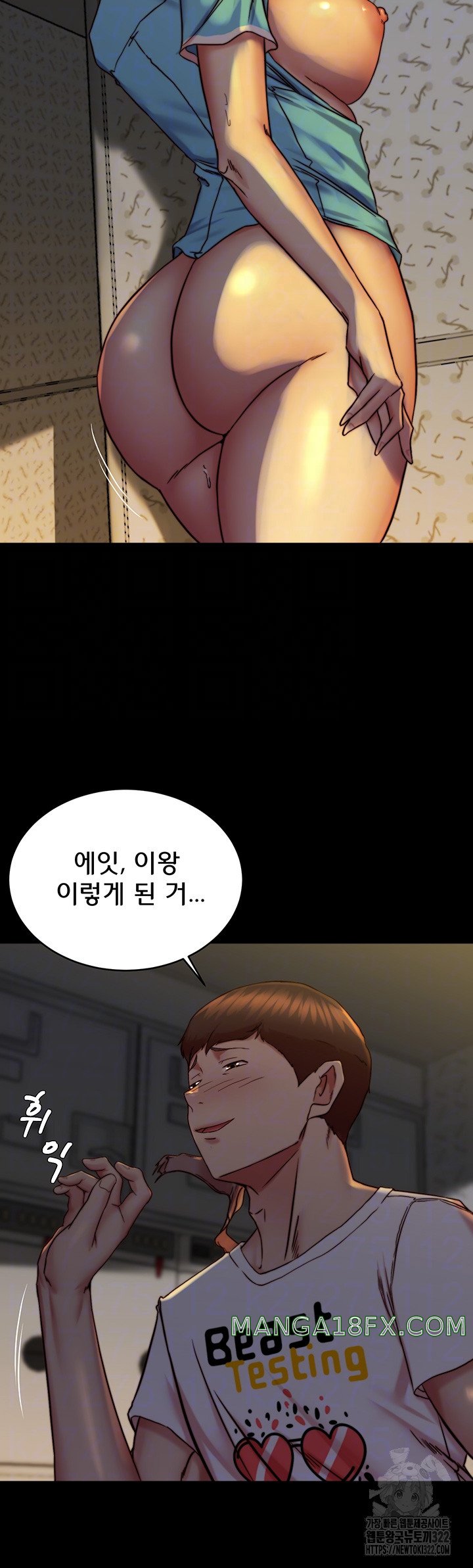 Panty Note Raw Chapter 161 image 11