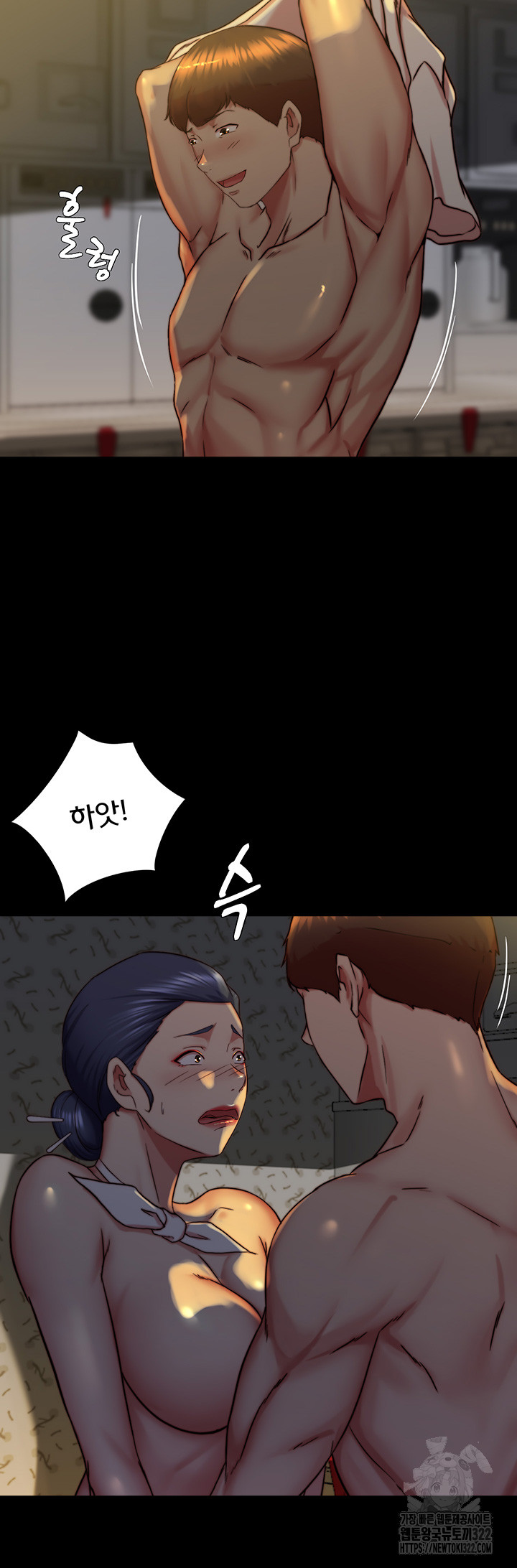 Panty Note Raw Chapter 161 image 14