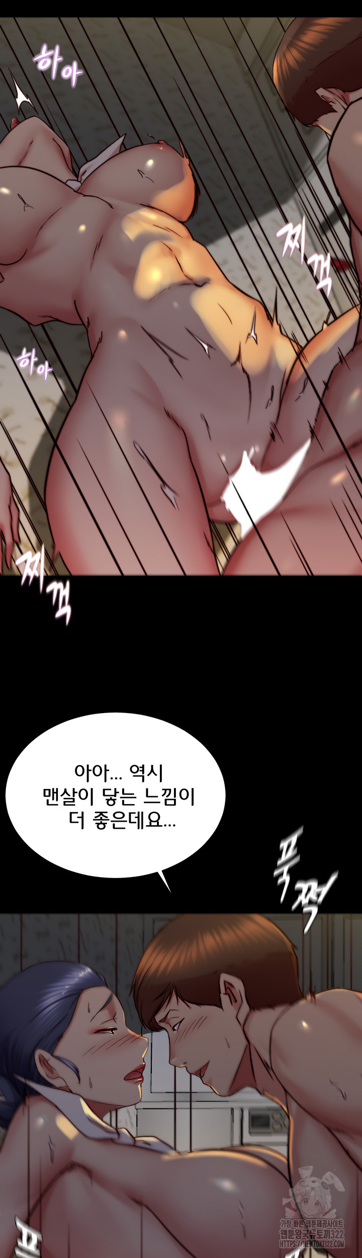 Panty Note Raw Chapter 161 image 17