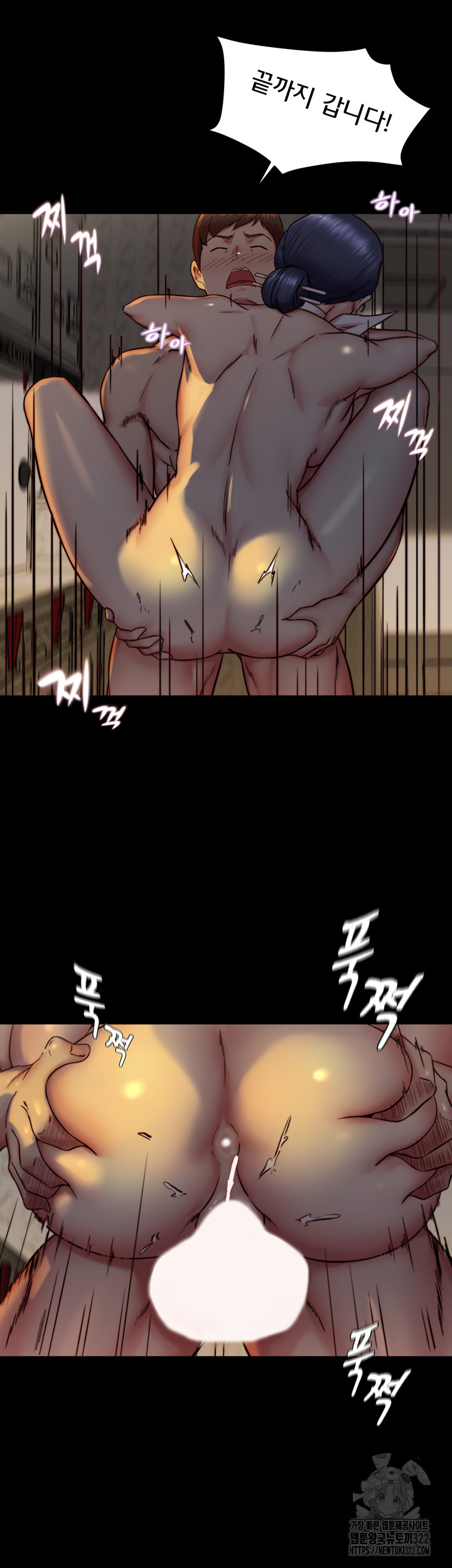 Panty Note Raw Chapter 161 image 23