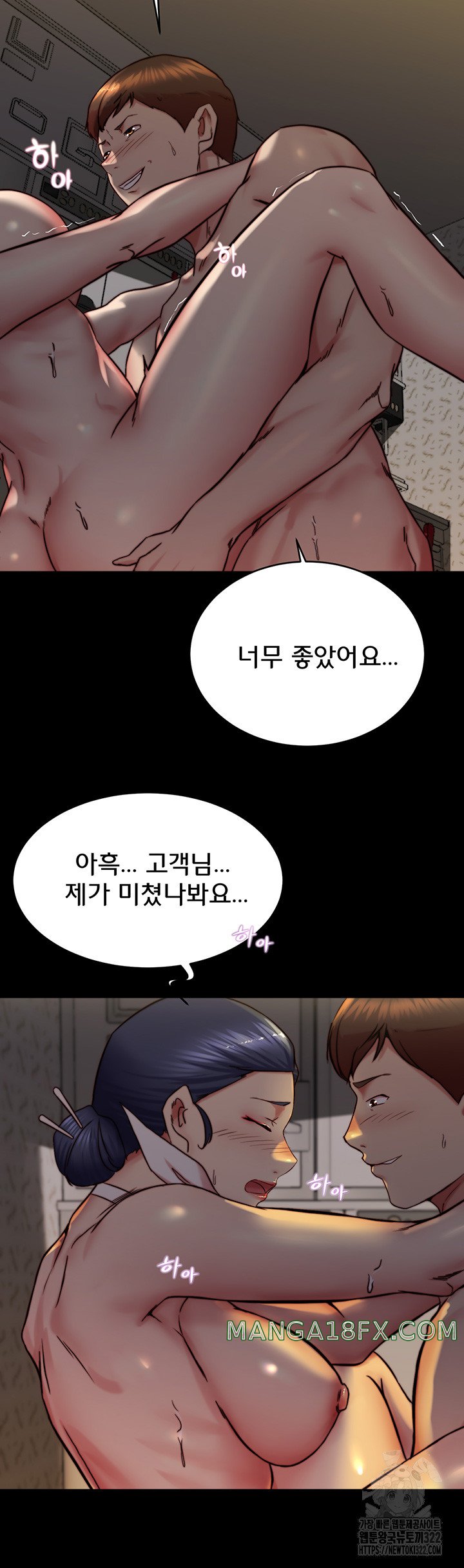 Panty Note Raw Chapter 161 image 28